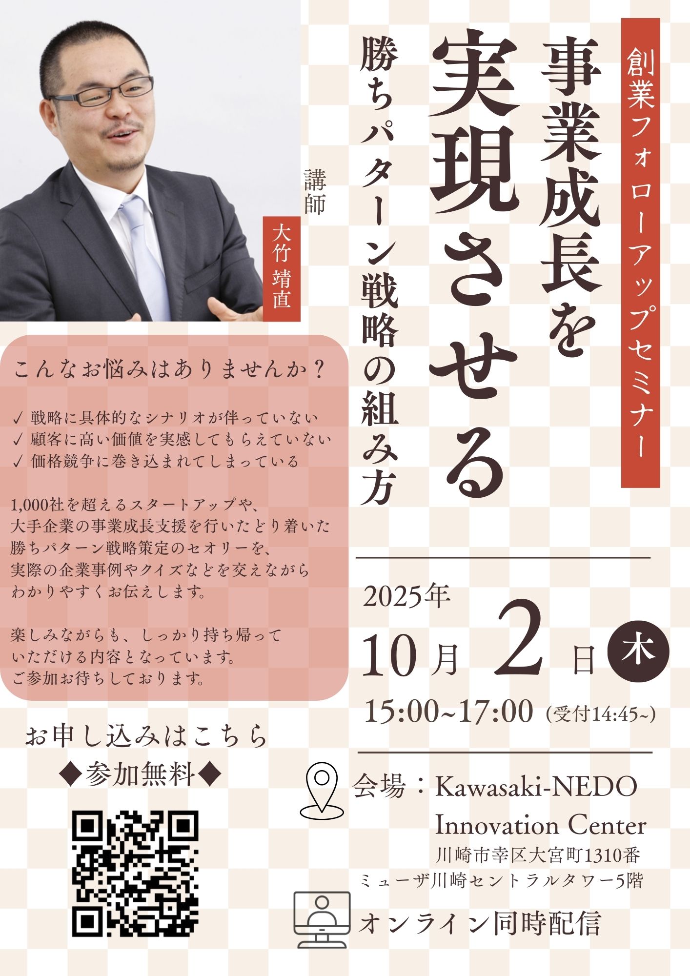 チラシ1ページ目