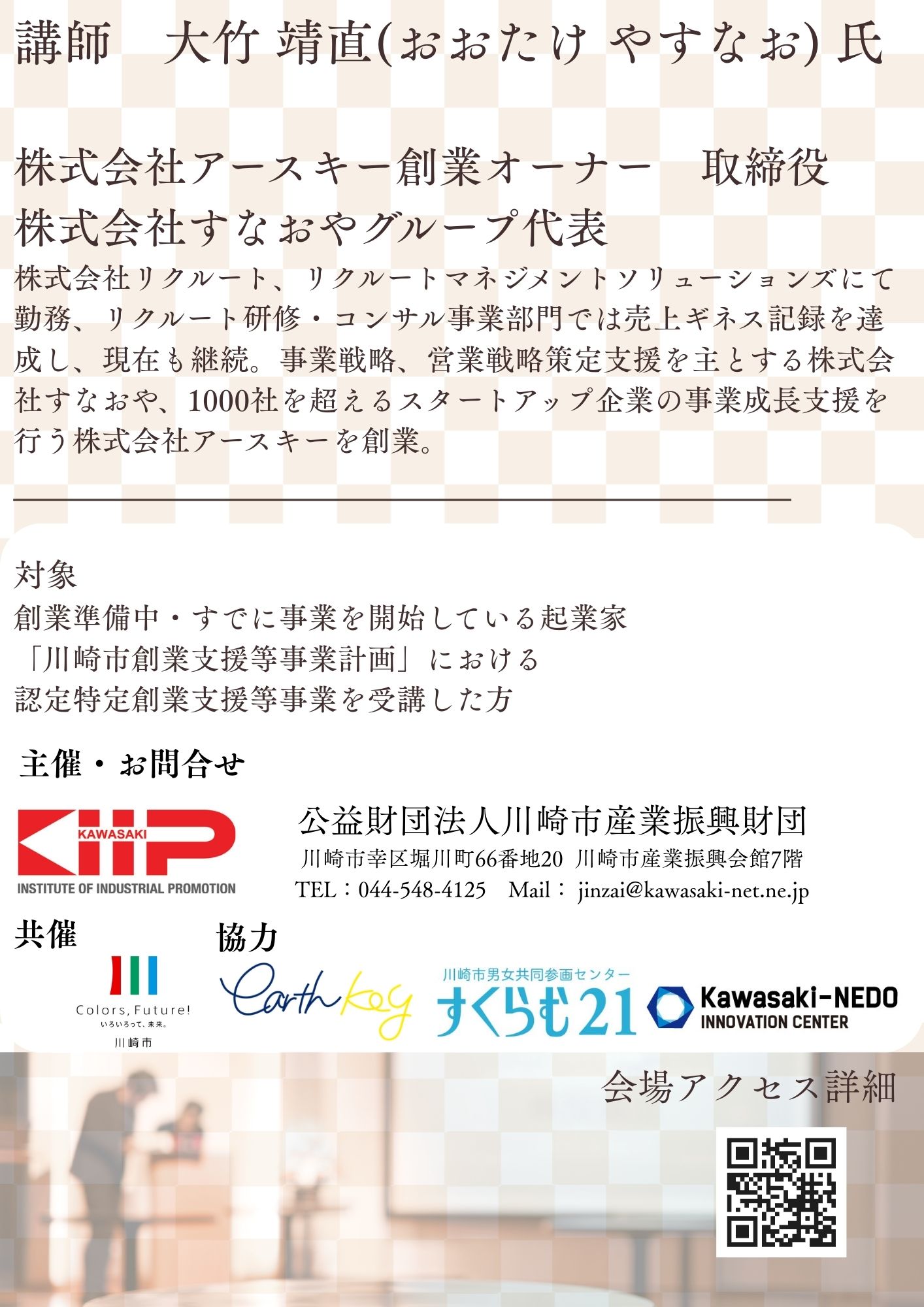 チラシ2ページ目